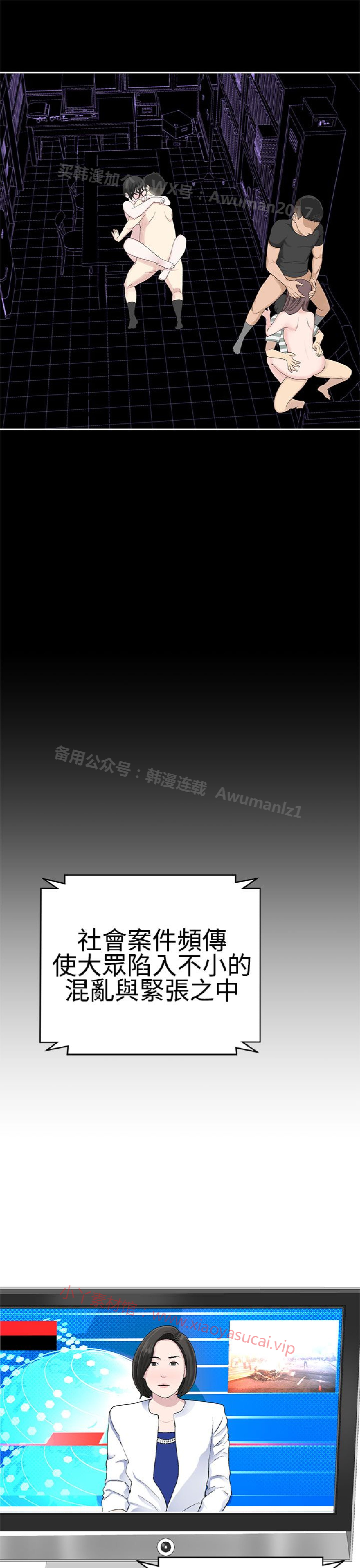 《为爱而生 法兰克赵》漫画 第22话