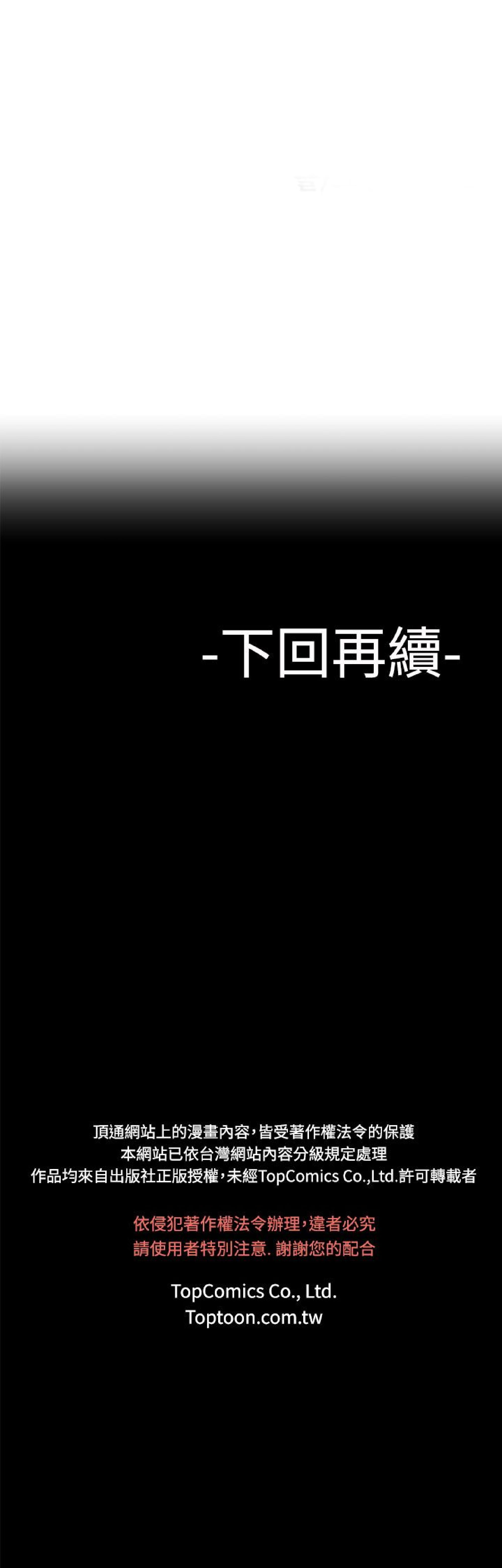 《为爱而生 法兰克赵》漫画 第27话