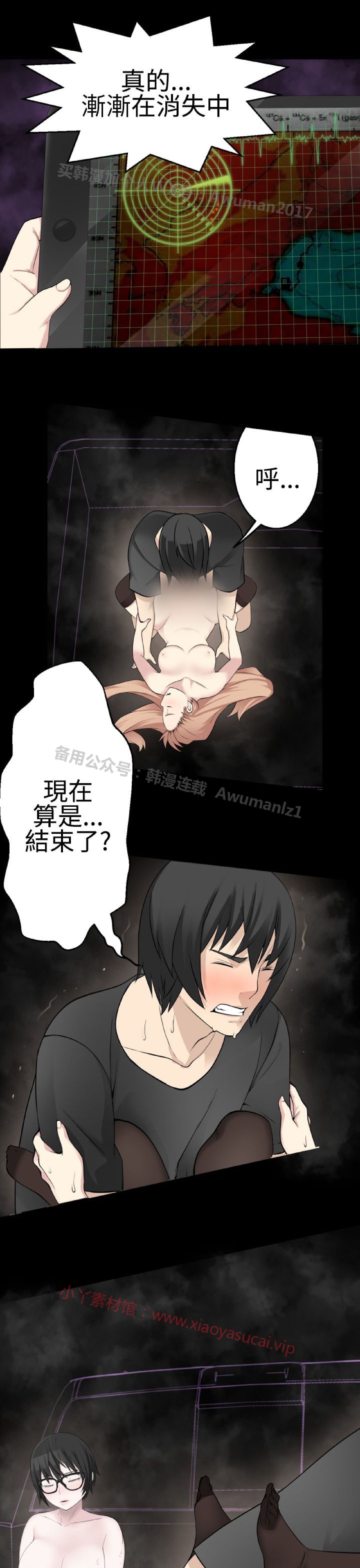 《为爱而生 法兰克赵》漫画 第38话