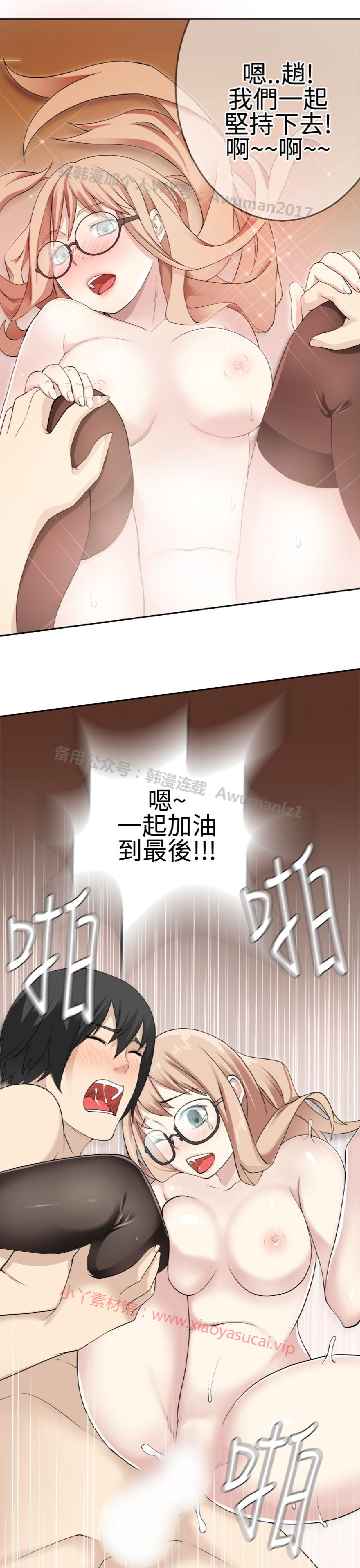 《为爱而生 法兰克赵》漫画 第38话