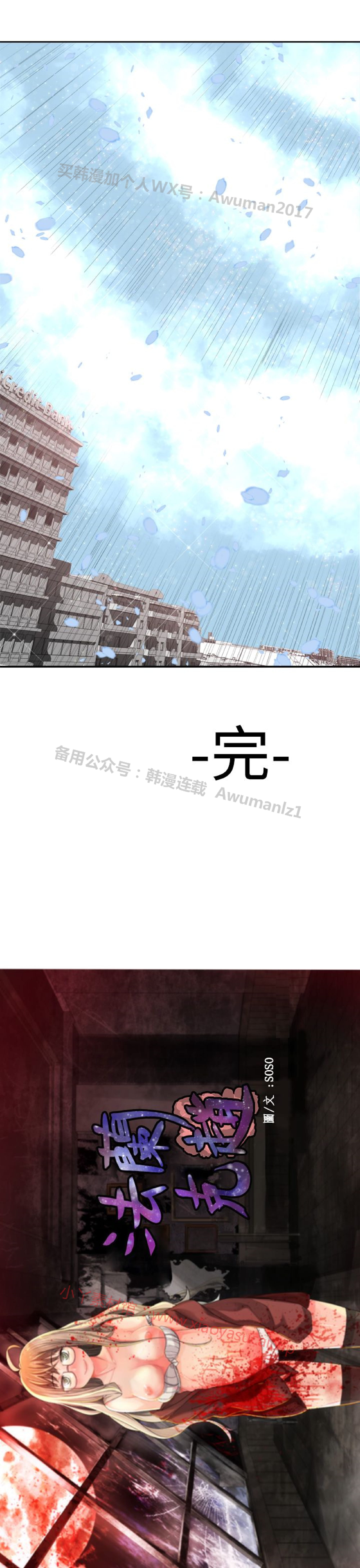 《为爱而生 法兰克赵》漫画 第38话