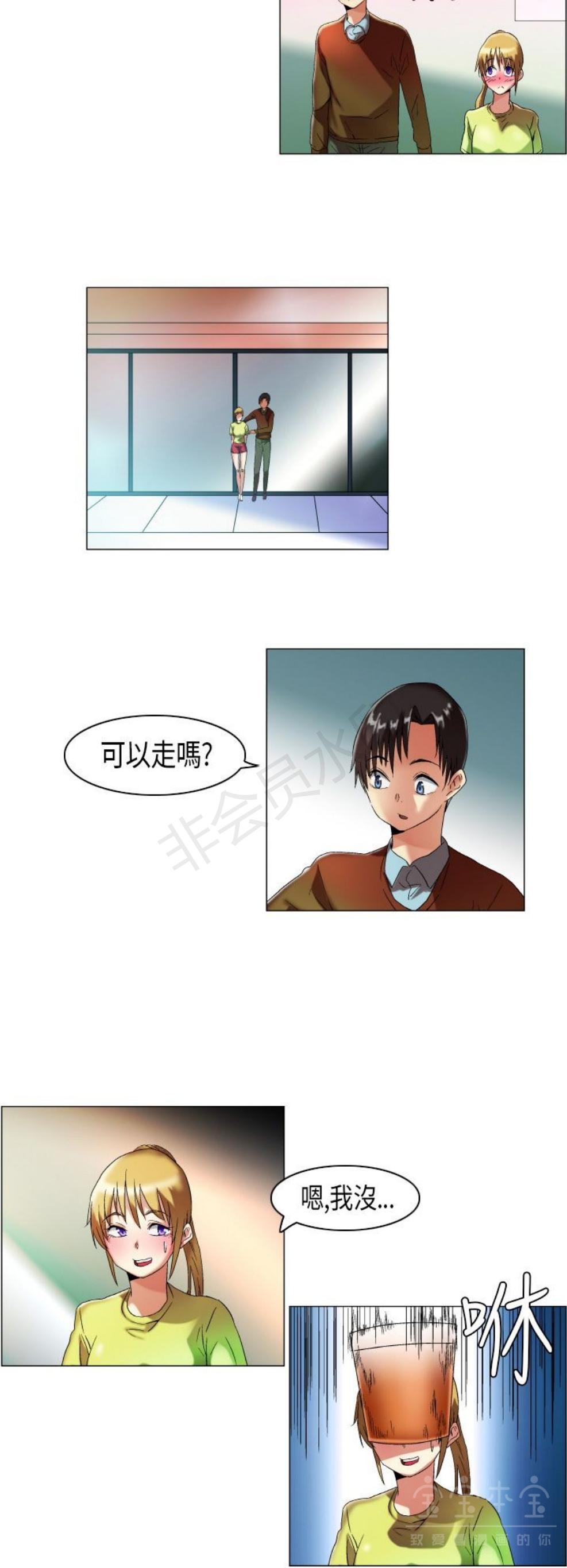 《校园梦精记》漫画 第14话