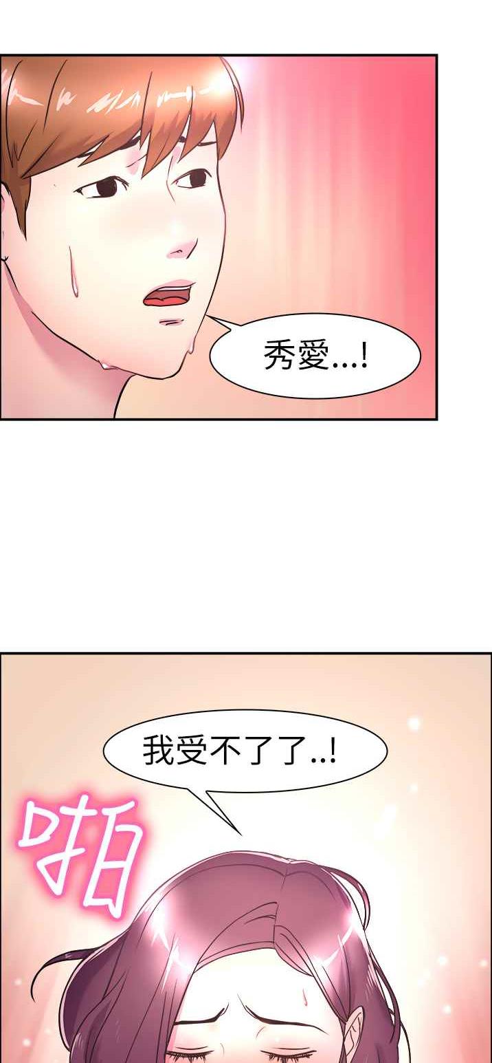 《前男友前女友》漫画 第6话