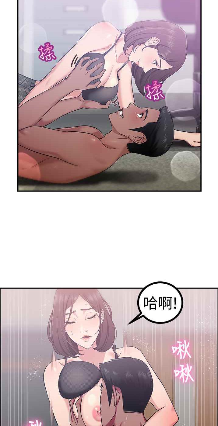 《前男友前女友》漫画 第37话