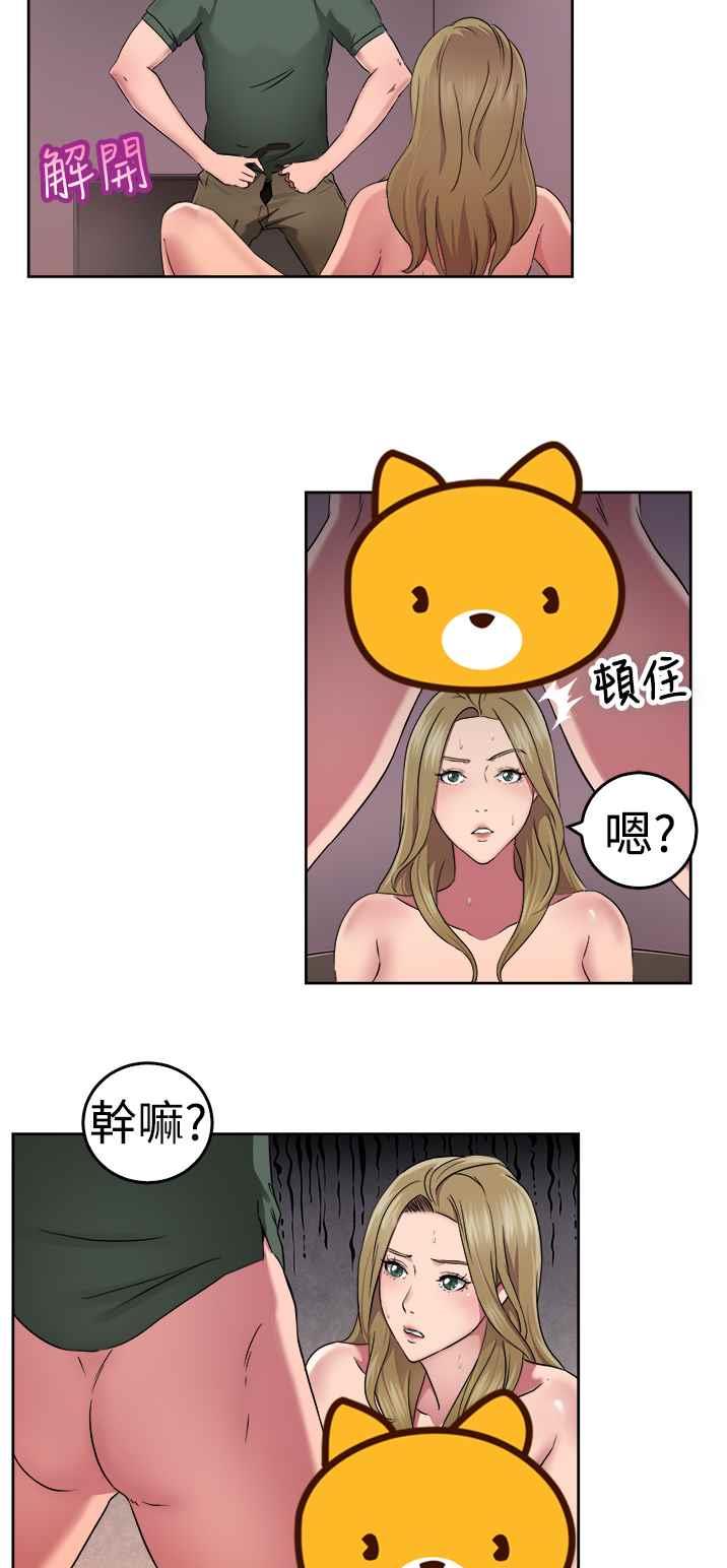 《前男友前女友》漫画 第49话