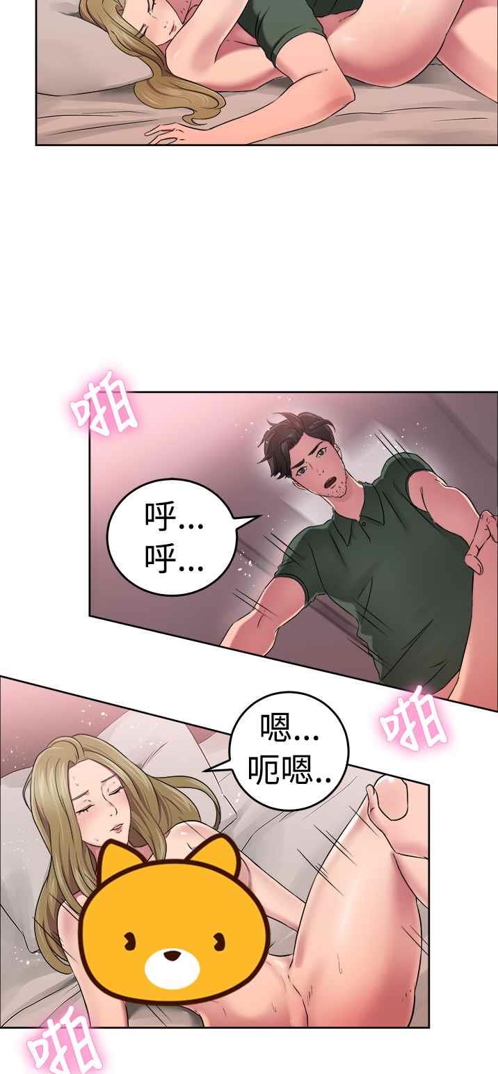 《前男友前女友》漫画 第49话