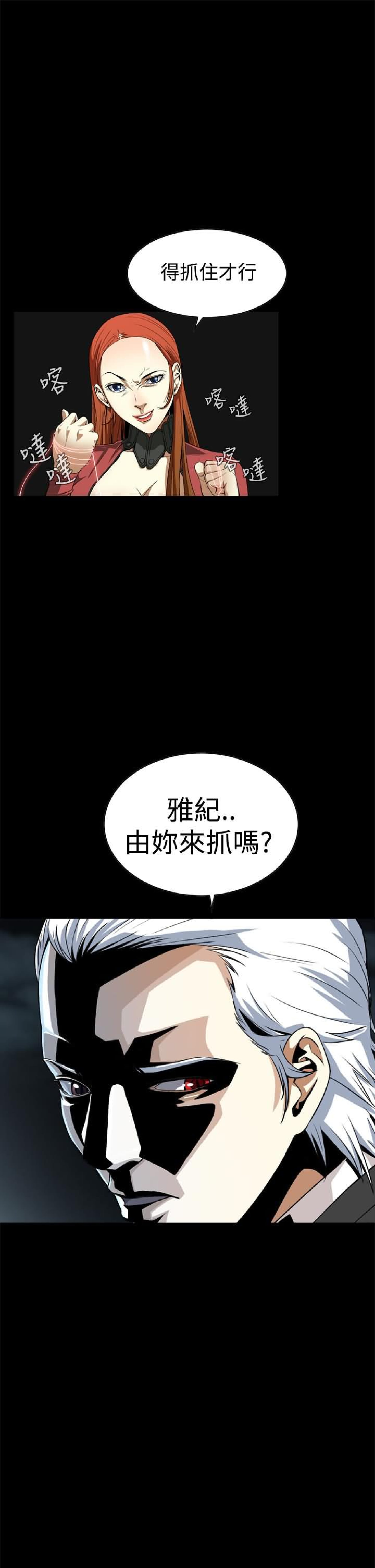 《恶梦》漫画 第3话