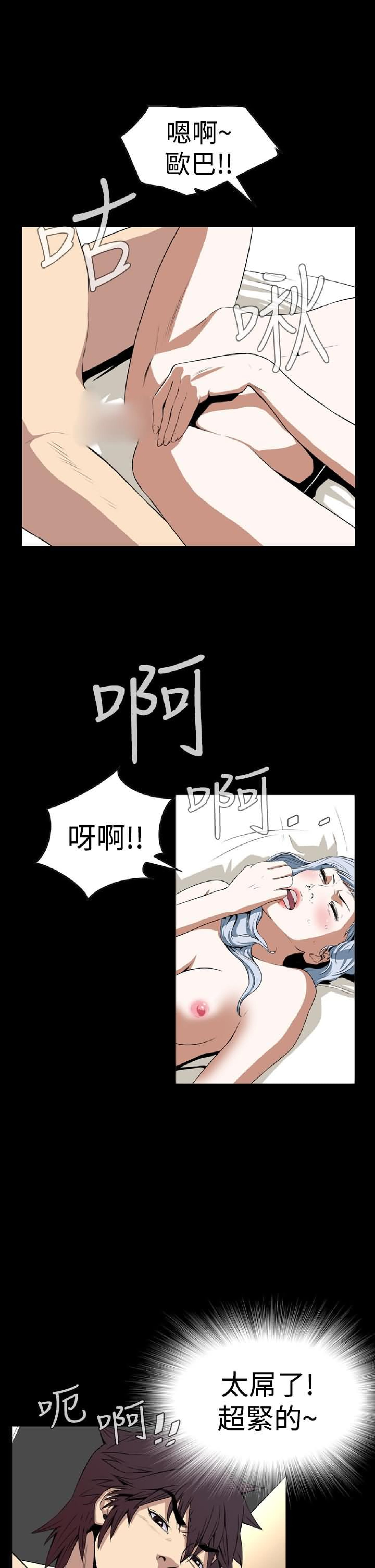 《恶梦》漫画 第3话