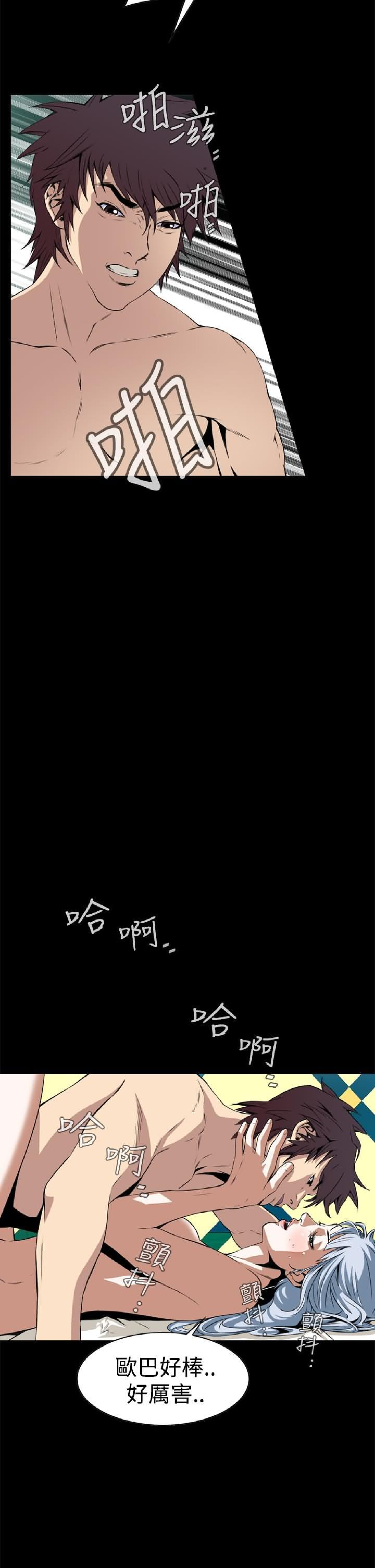 《恶梦》漫画 第3话