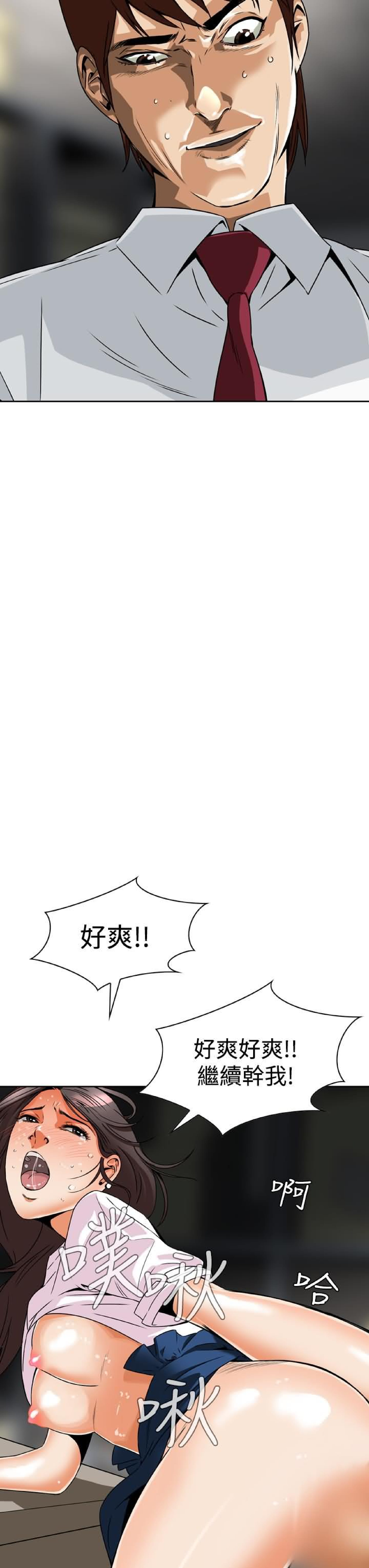 《恶梦》漫画 第4话