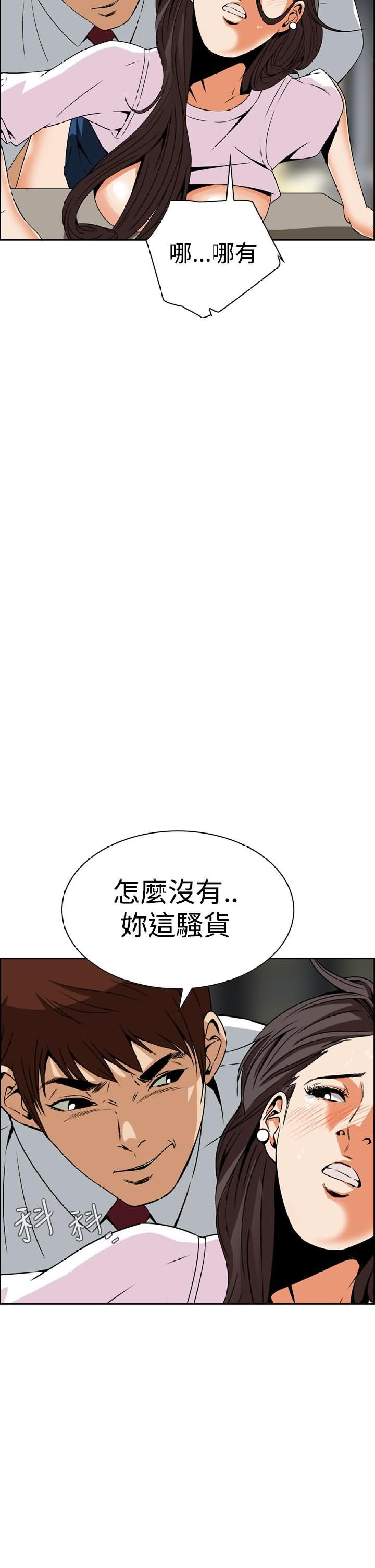 《恶梦》漫画 第4话