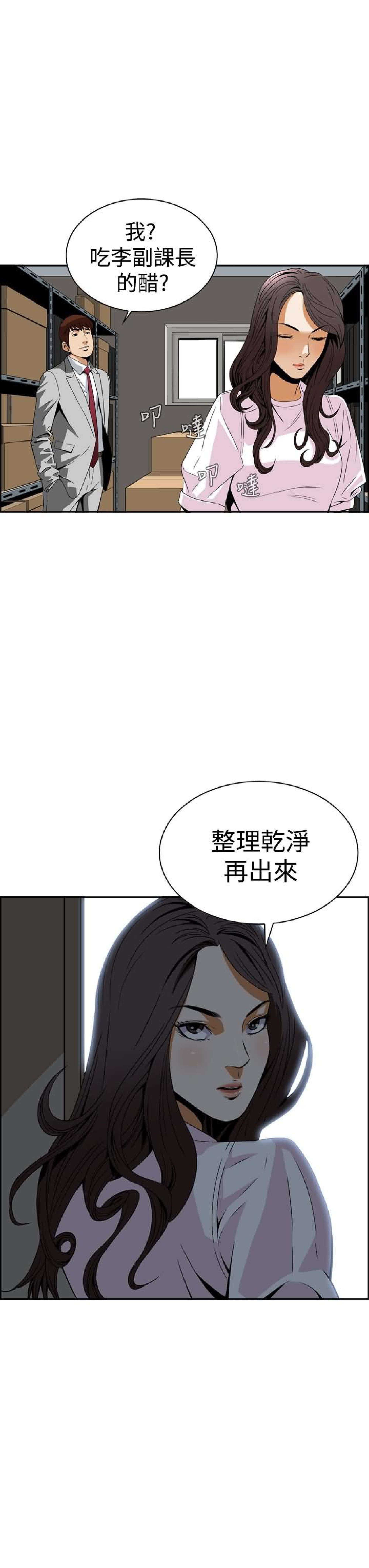 《恶梦》漫画 第4话