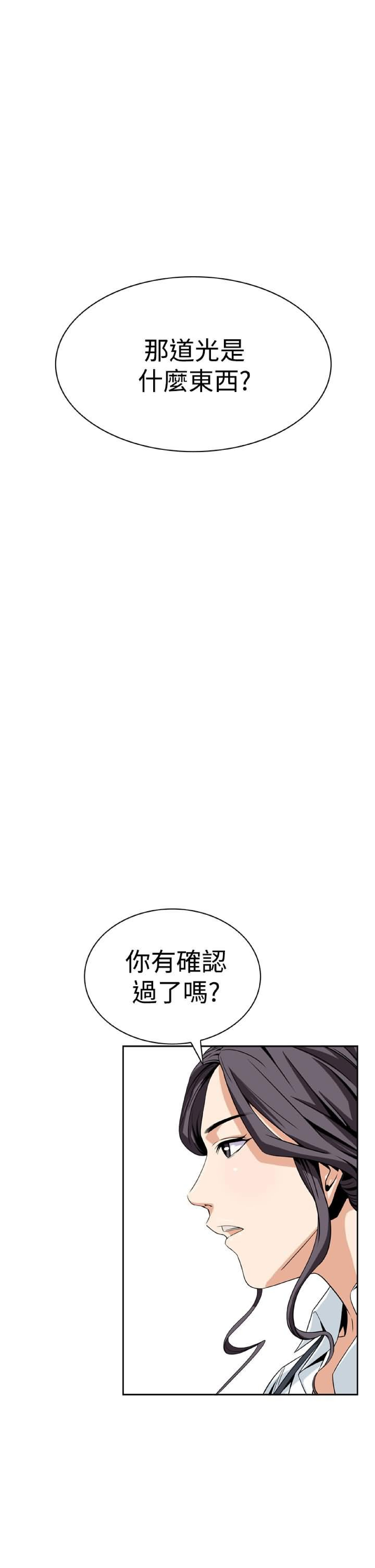 《恶梦》漫画 第5话