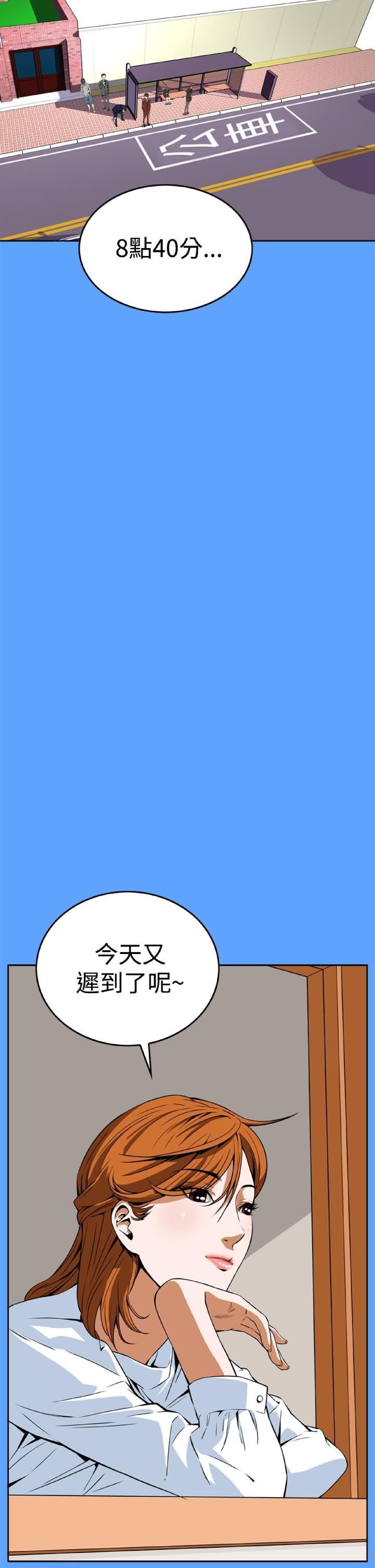 《恶梦》漫画 第6话