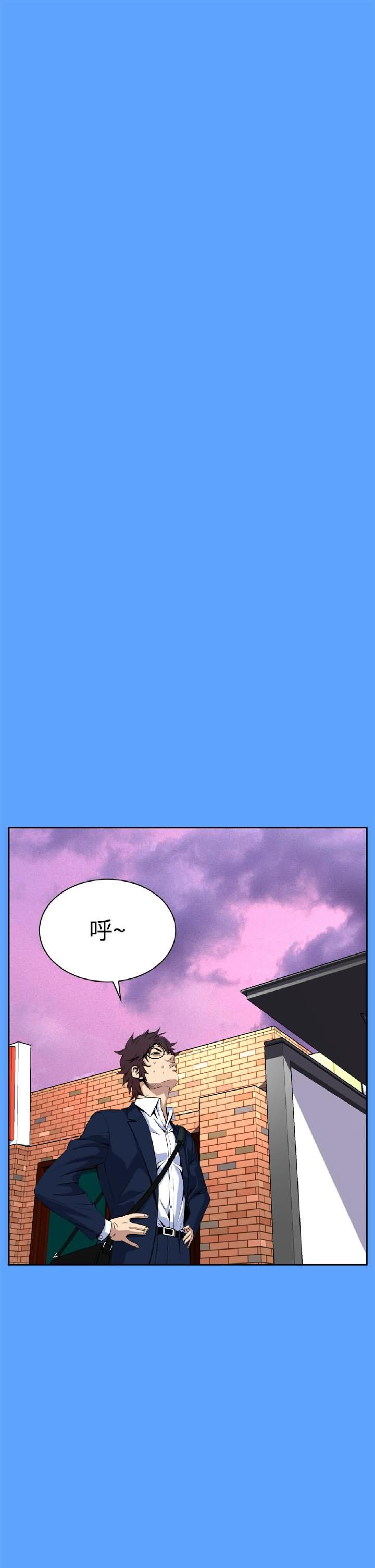 《恶梦》漫画 第6话