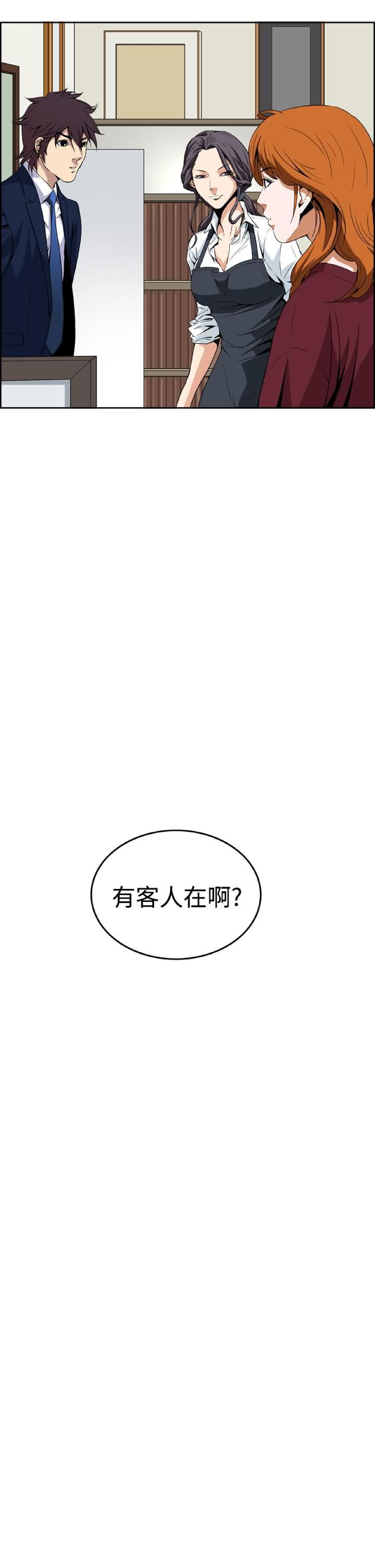 《恶梦》漫画 第6话