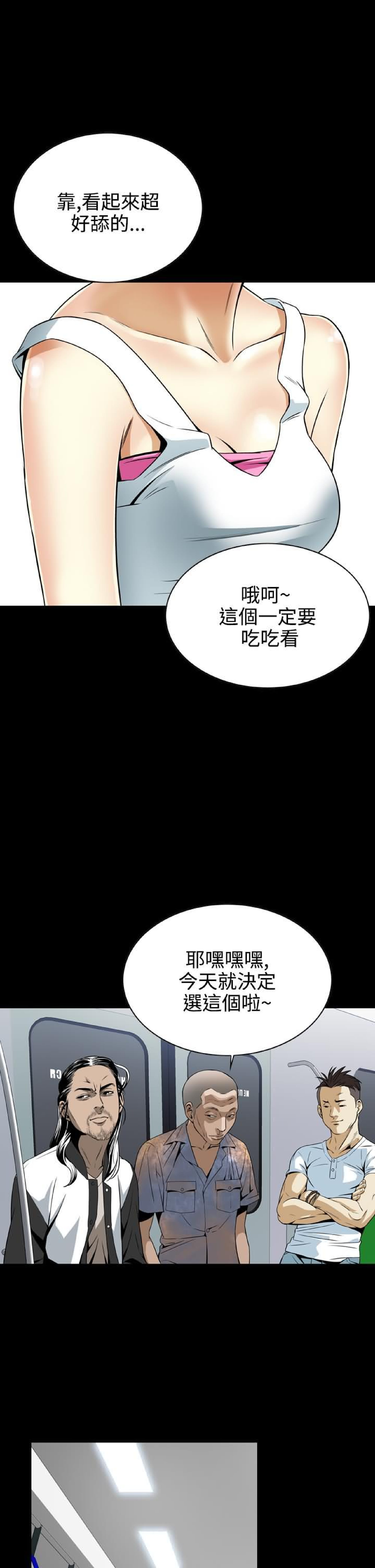 《恶梦》漫画 第7话