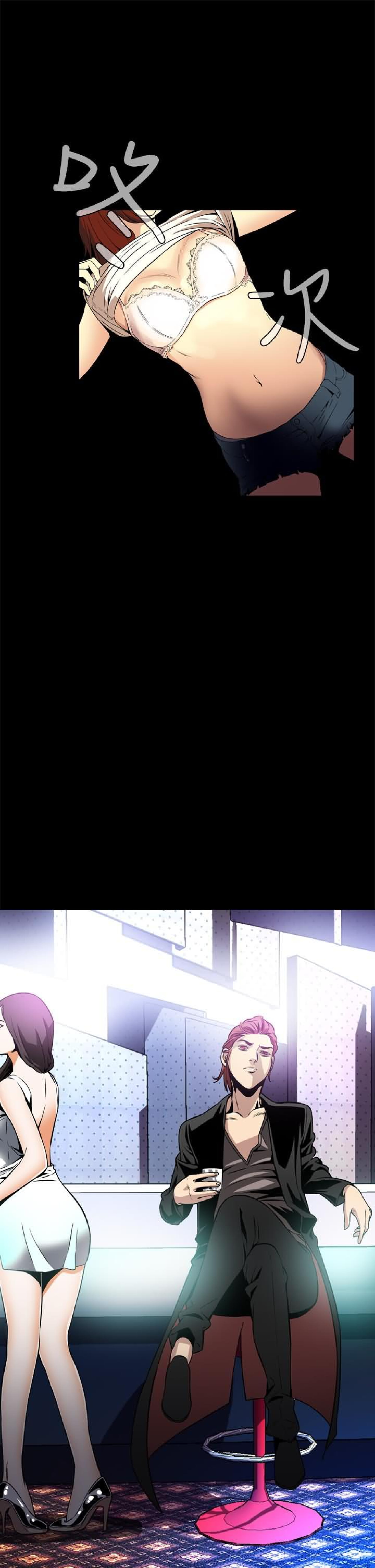 《恶梦》漫画 第8话