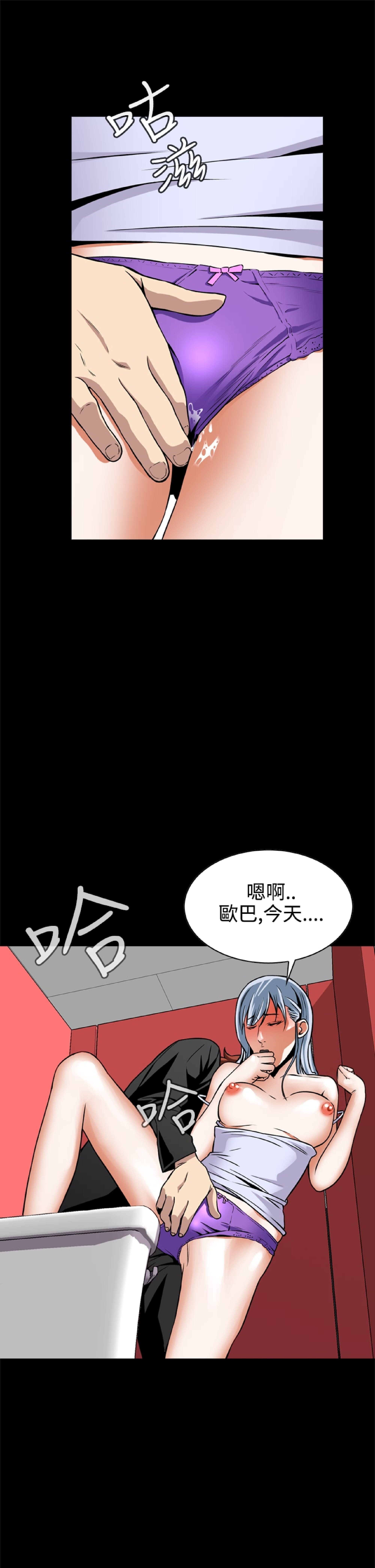 《恶梦》漫画 第9话