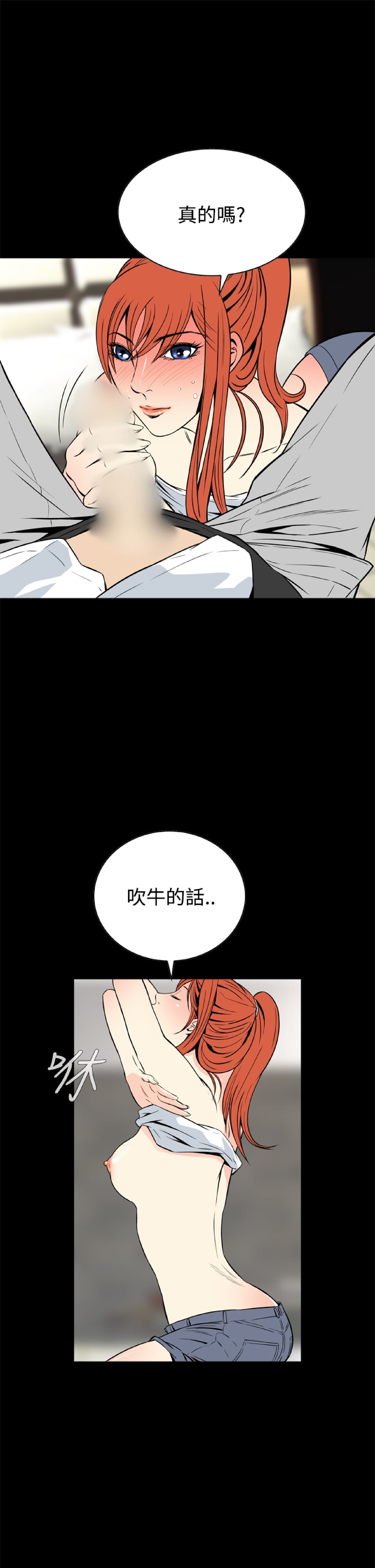 《恶梦》漫画 第13话