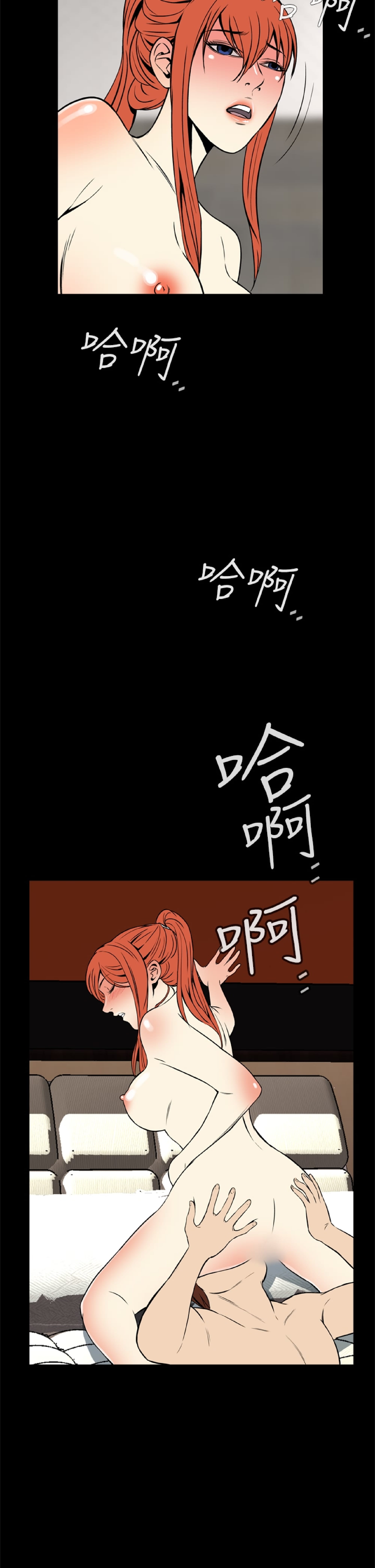 《恶梦》漫画 第13话