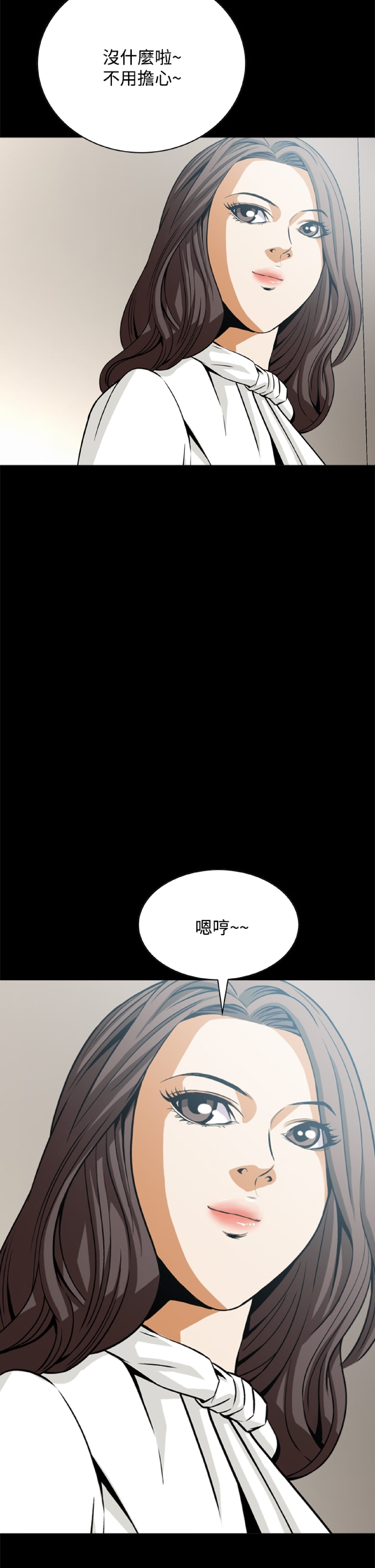 《恶梦》漫画 第17话