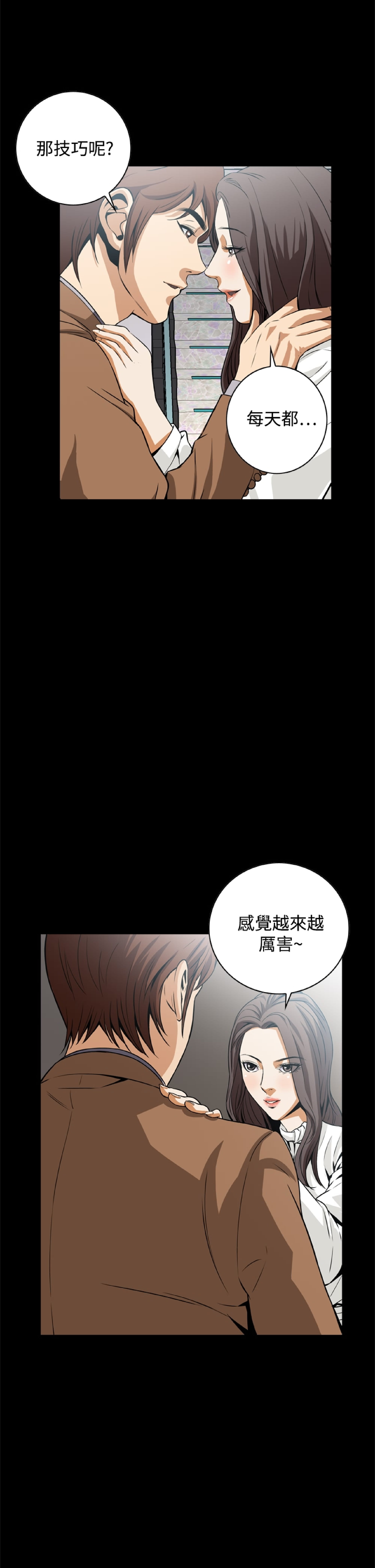 《恶梦》漫画 第17话