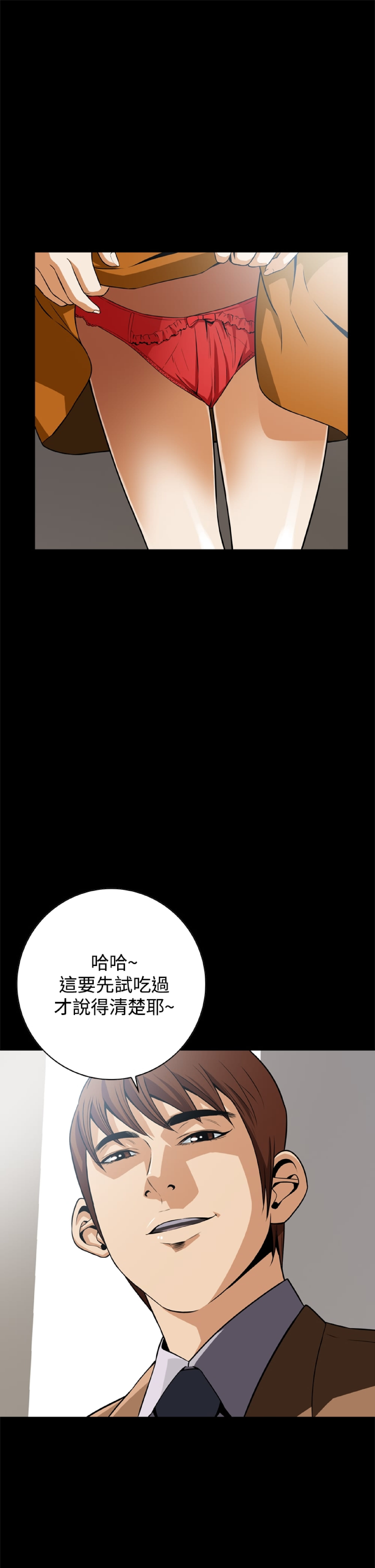 《恶梦》漫画 第17话