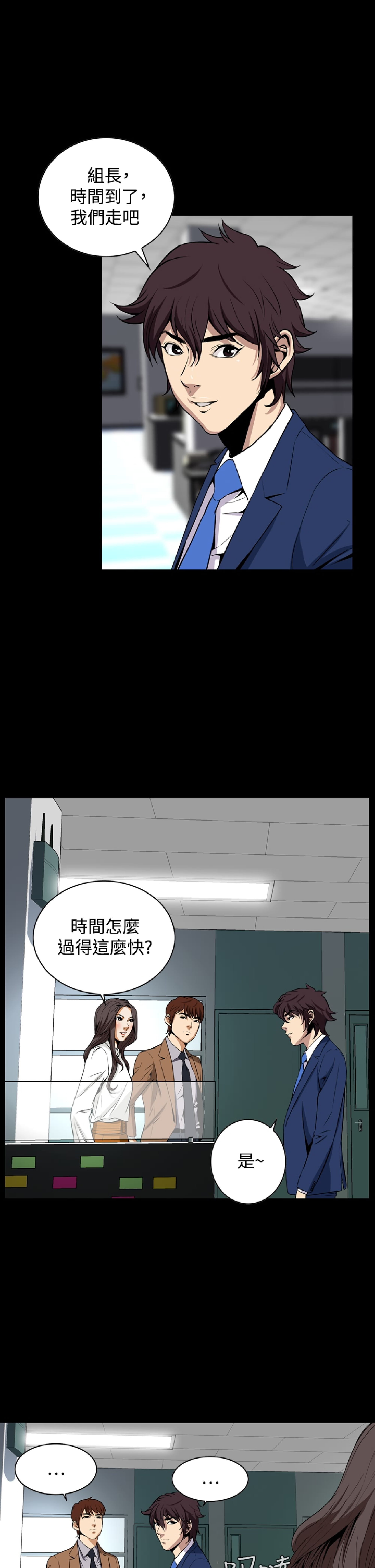 《恶梦》漫画 第19话