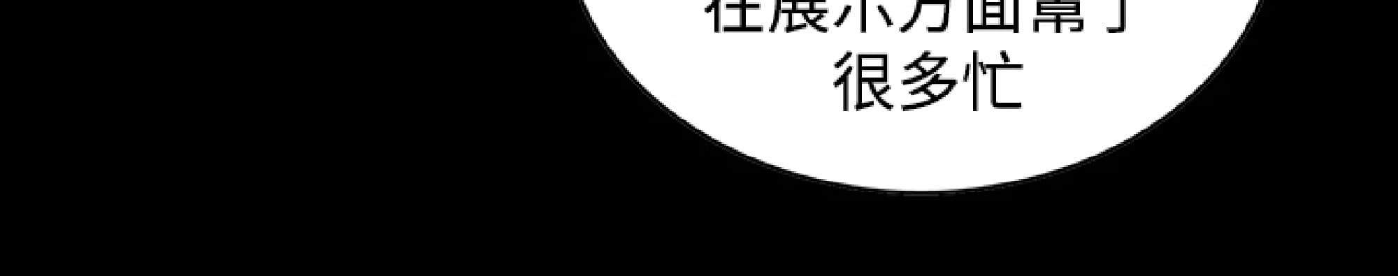 《恶梦》漫画 第19话