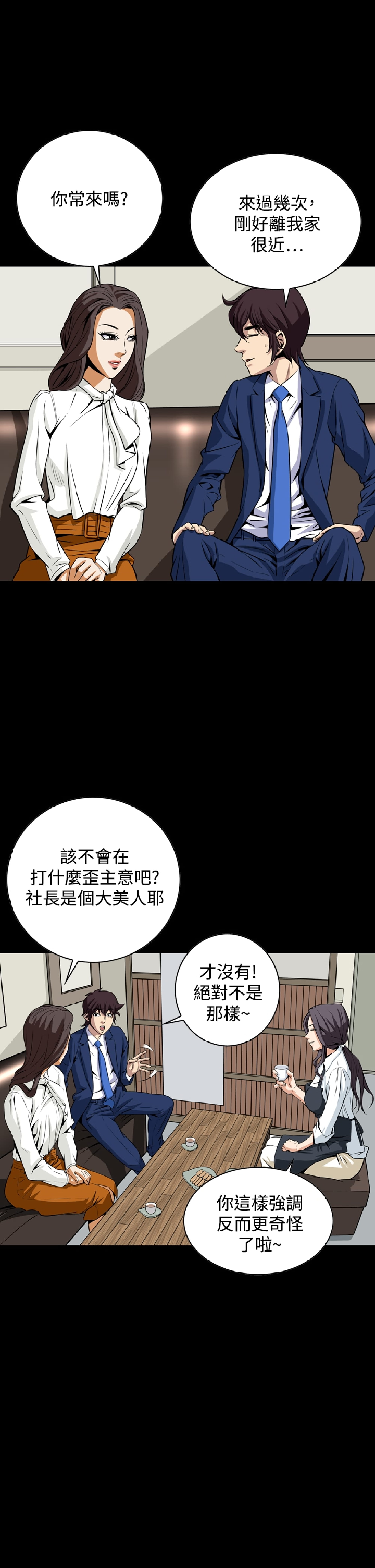 《恶梦》漫画 第19话