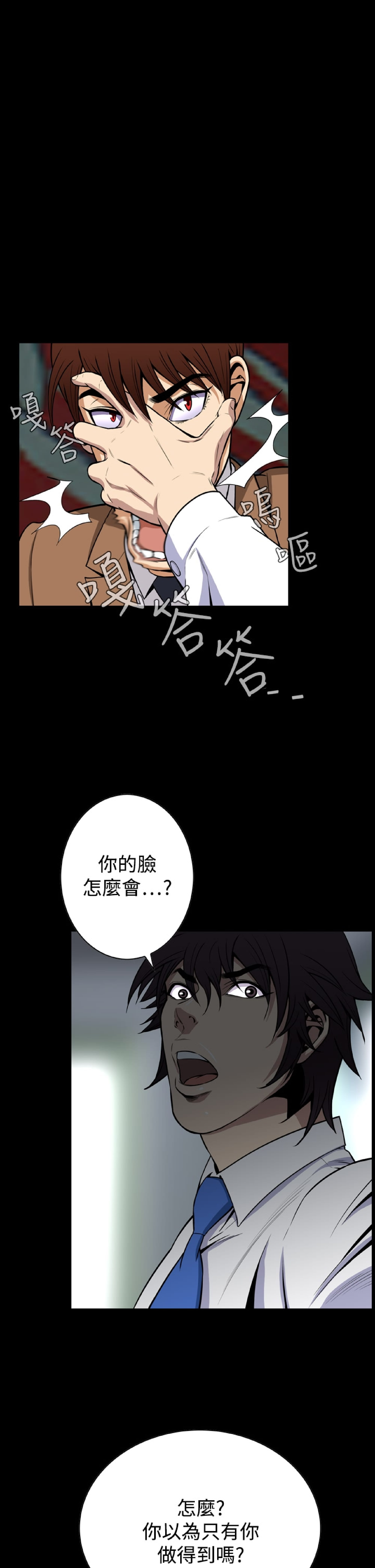 《恶梦》漫画 第27话