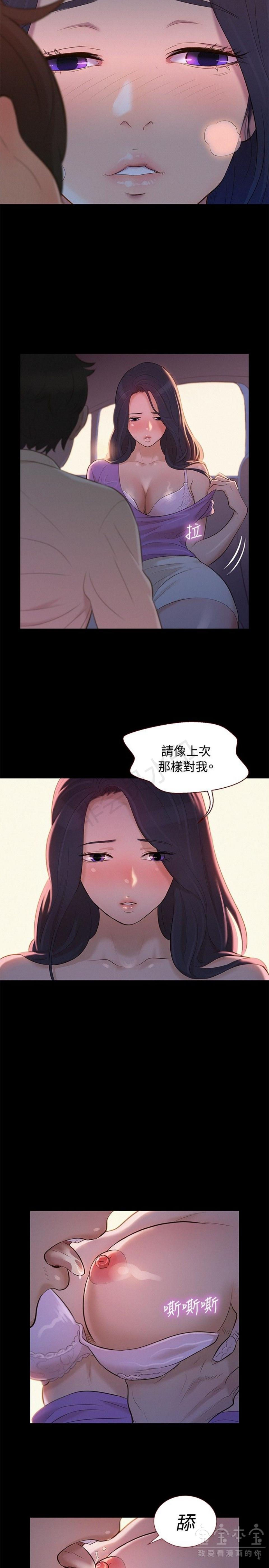 《不伦驾训班》漫画 第9话