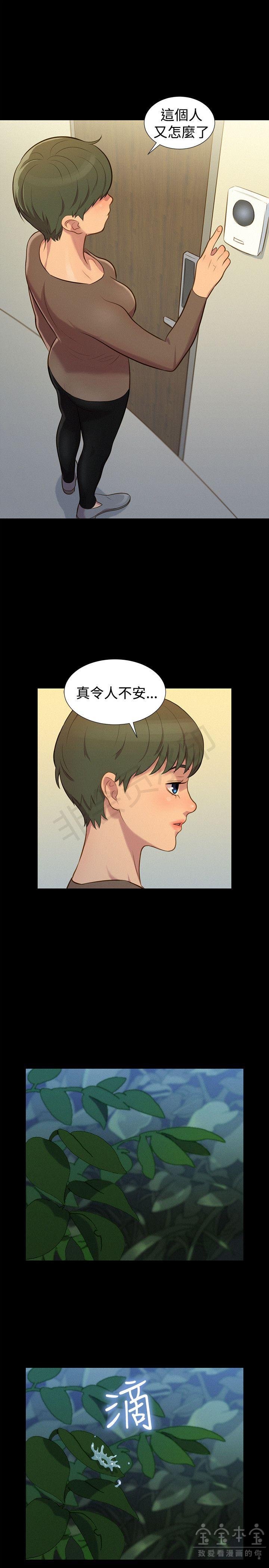 《不伦驾训班》漫画 第30话