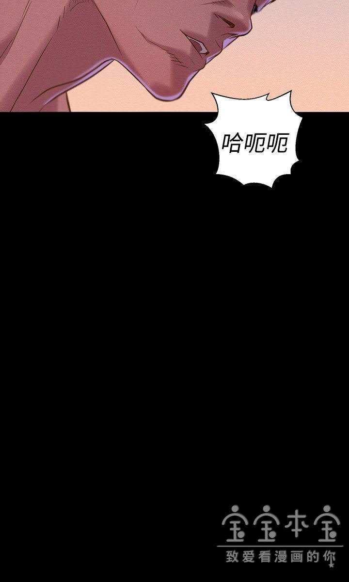 《不伦驾训班》漫画 第38话