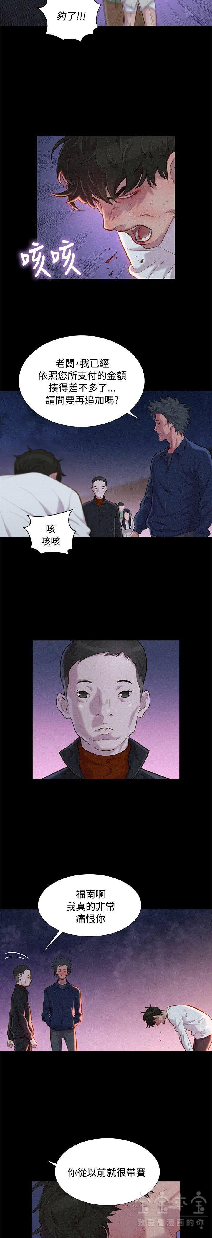 《不伦驾训班》漫画 第40话