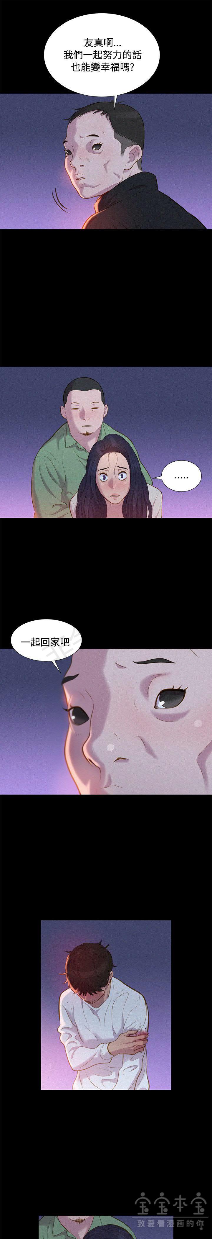 《不伦驾训班》漫画 第40话