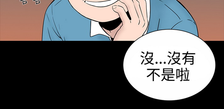 《楼凤》漫画 第8话