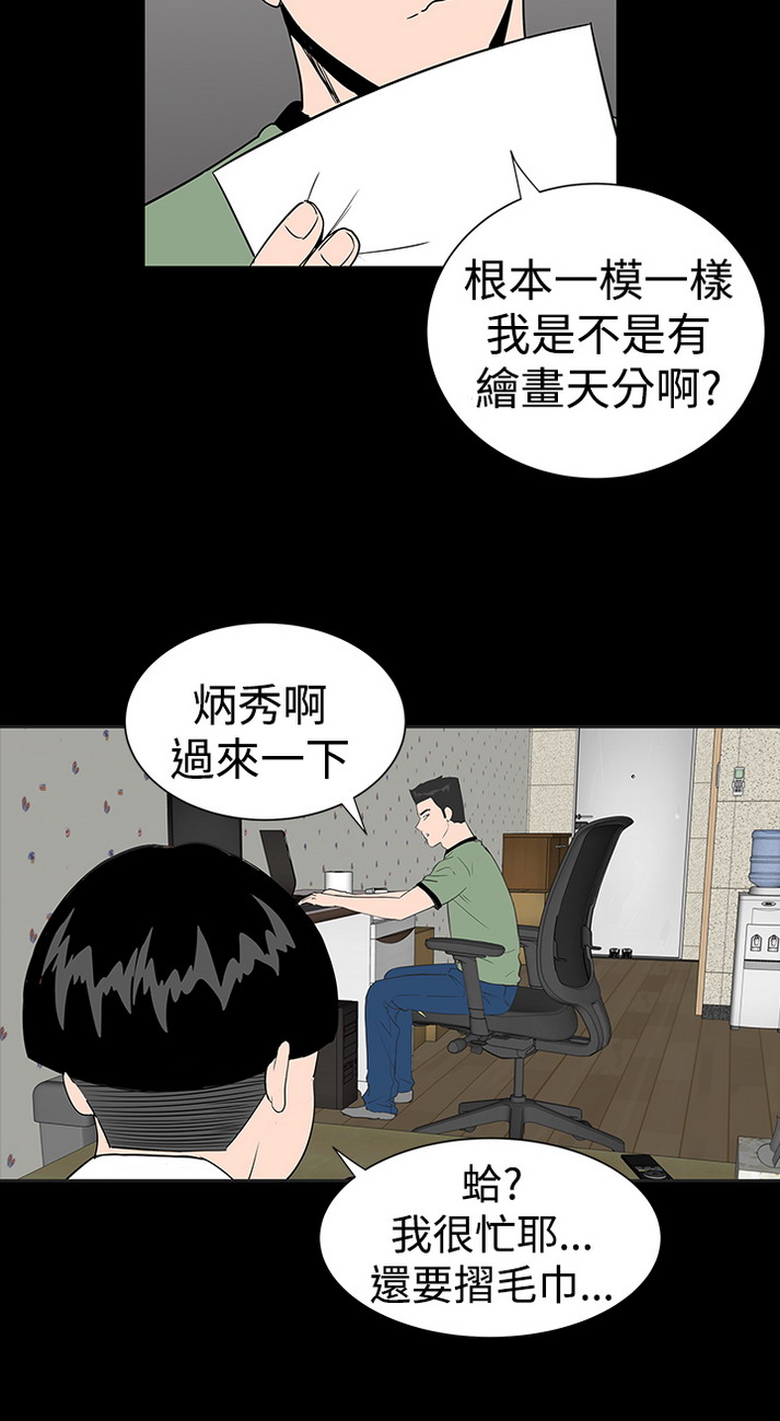 《楼凤》漫画 第14话