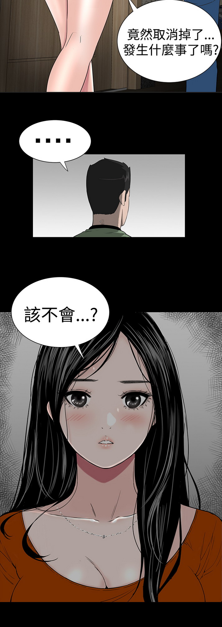 《楼凤》漫画 第14话