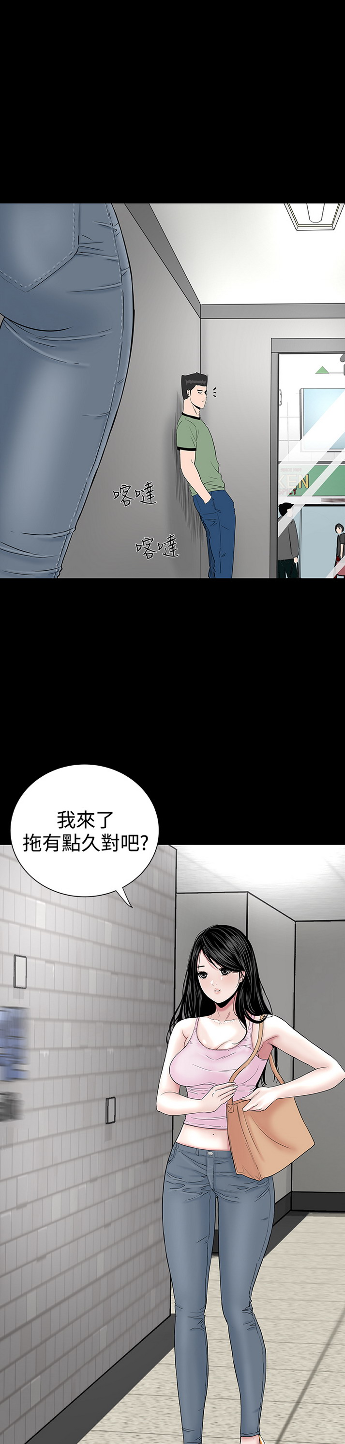 《楼凤》漫画 第14话