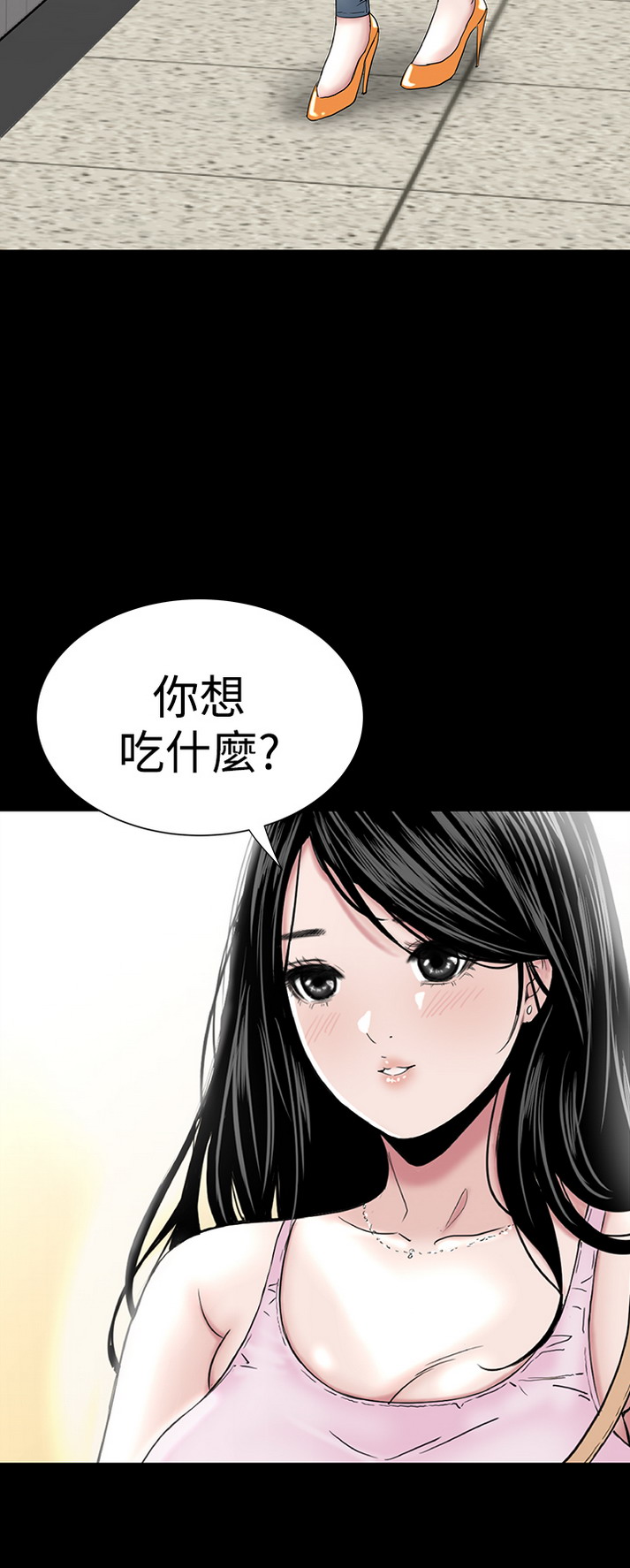 《楼凤》漫画 第14话