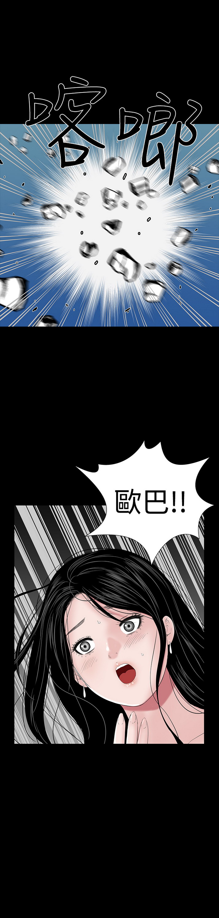 《楼凤》漫画 第33话