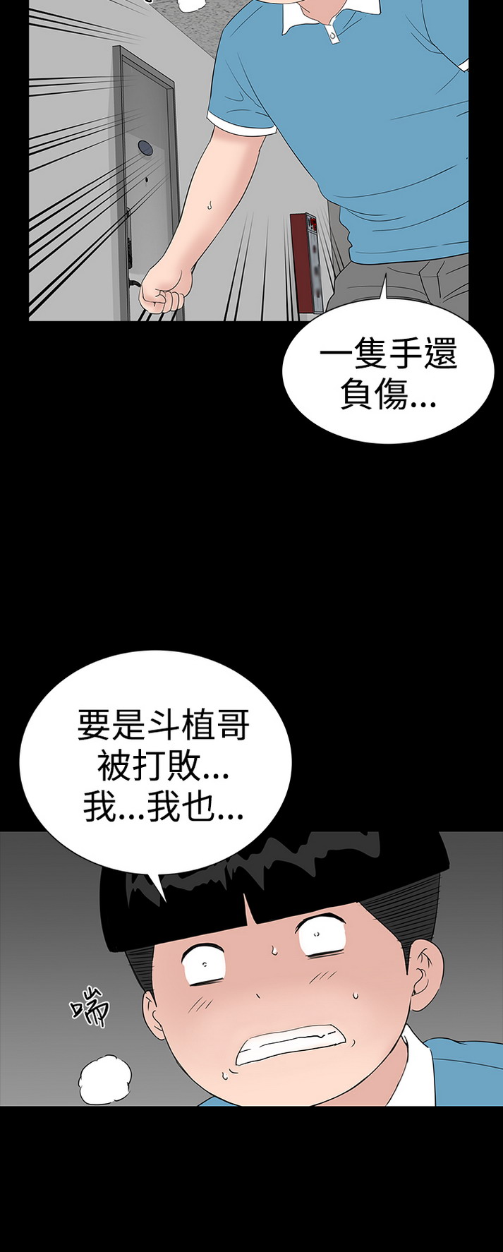 《楼凤》漫画 第33话