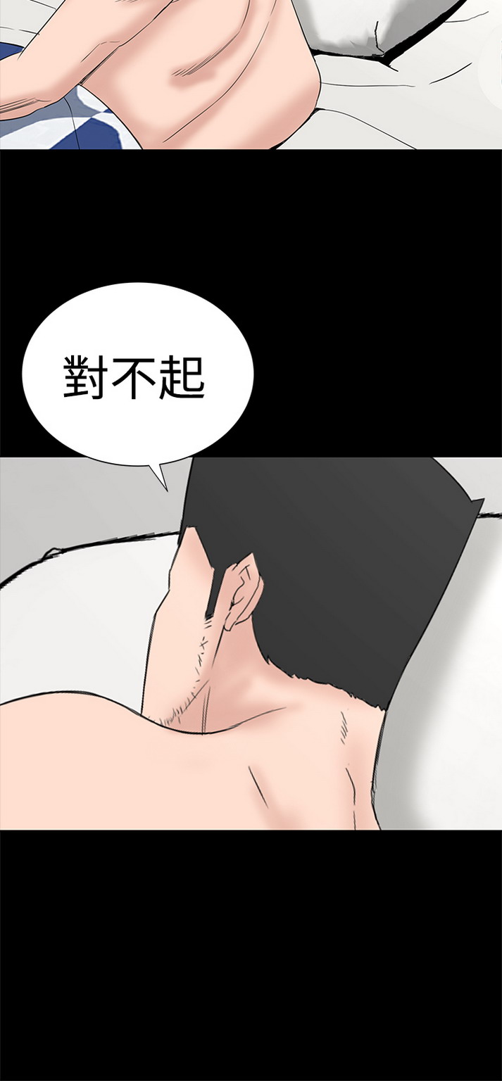 《楼凤》漫画 第44话