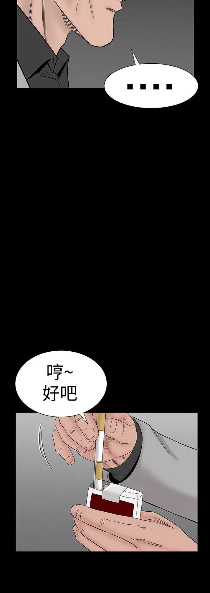 《楼凤》漫画 第44话