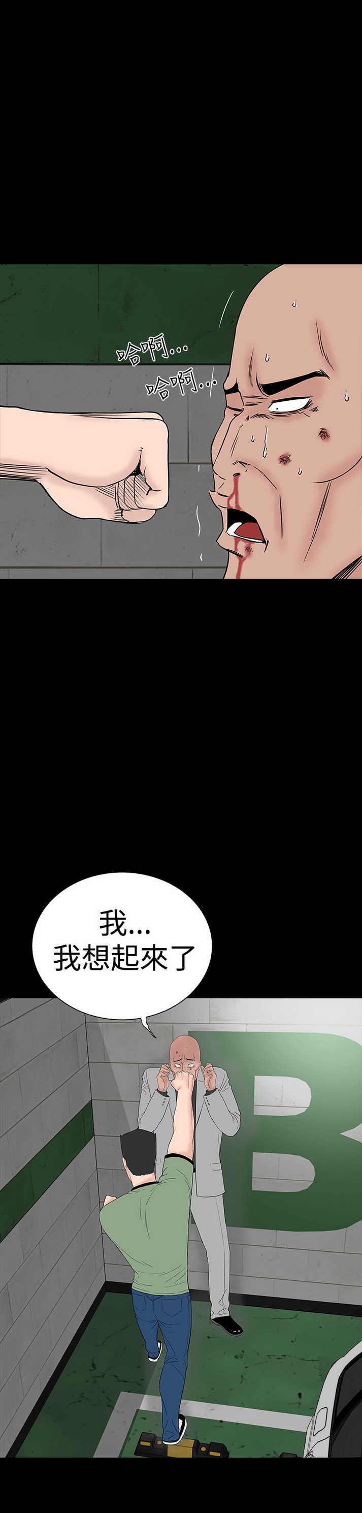 《楼凤》漫画 第46话