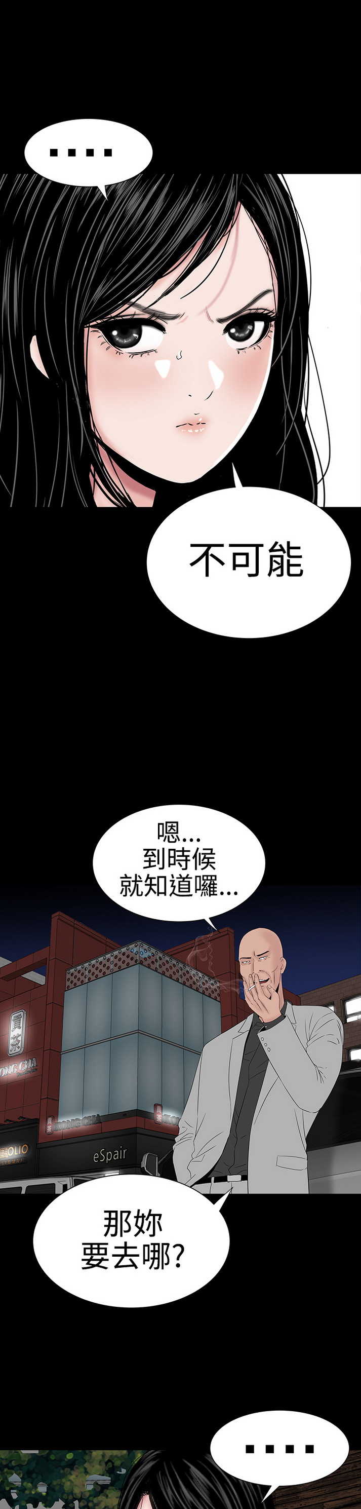 《楼凤》漫画 第46话