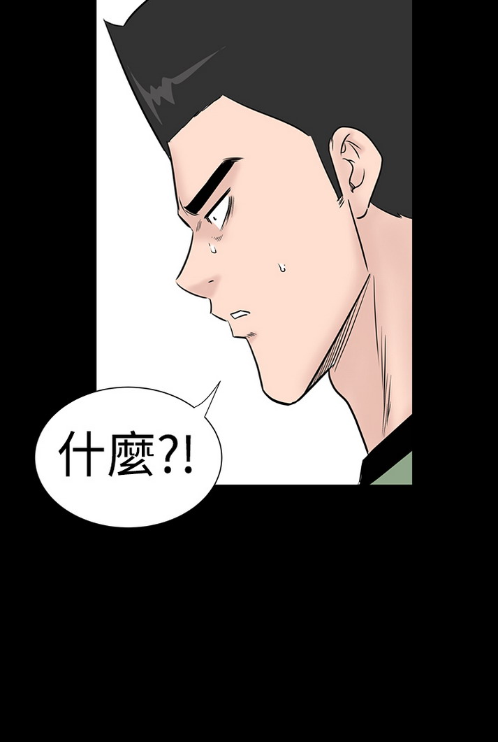 《楼凤》漫画 第46话