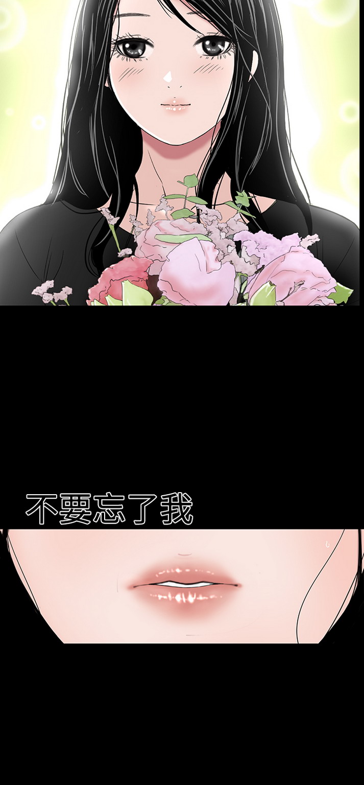 《楼凤》漫画 第46话